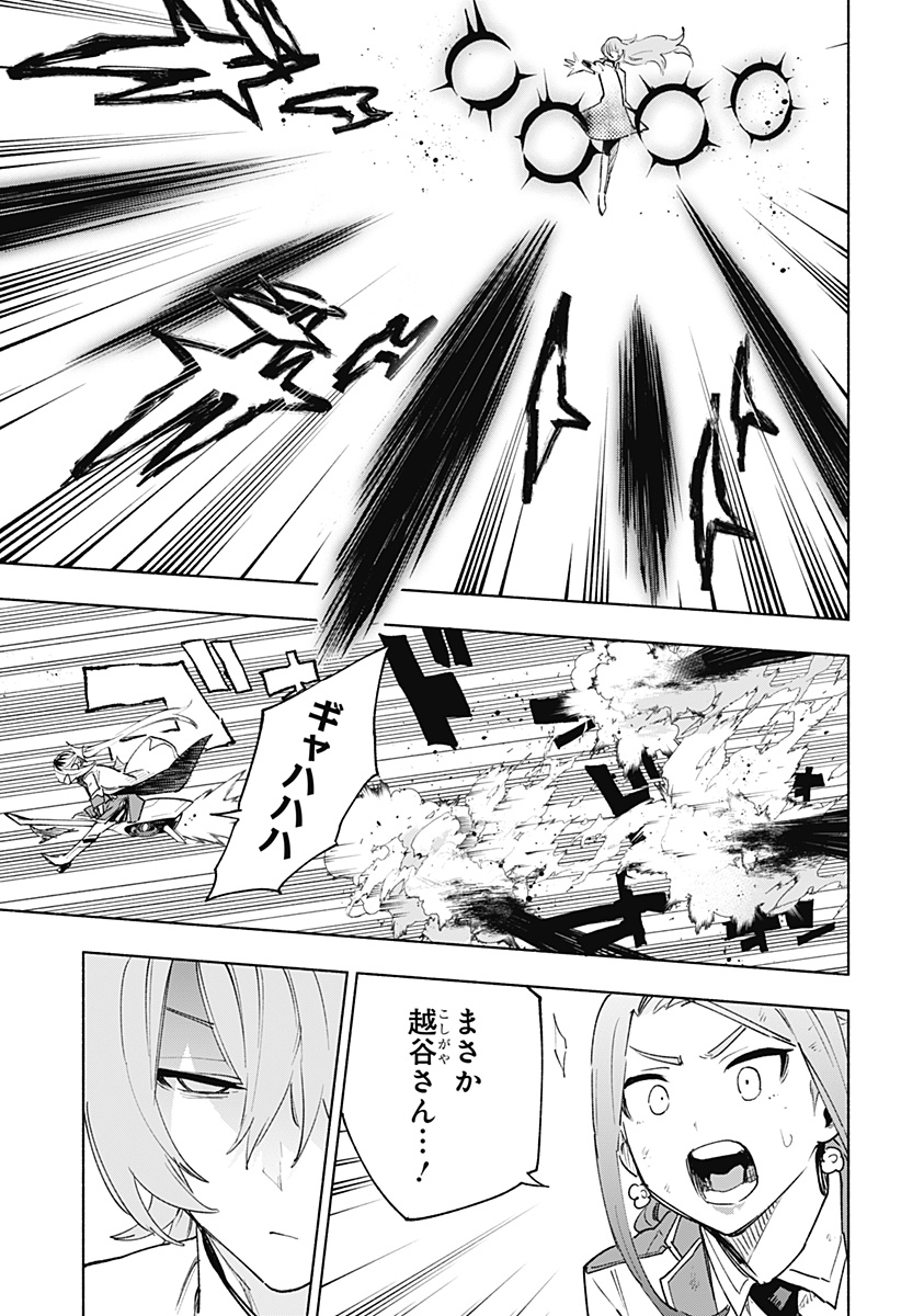 Kabushikigaisha Magilumiere - Chapter 139 - Page 7